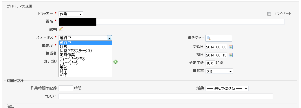 Redmine チケットのステータス追加 Keiのtecブログ